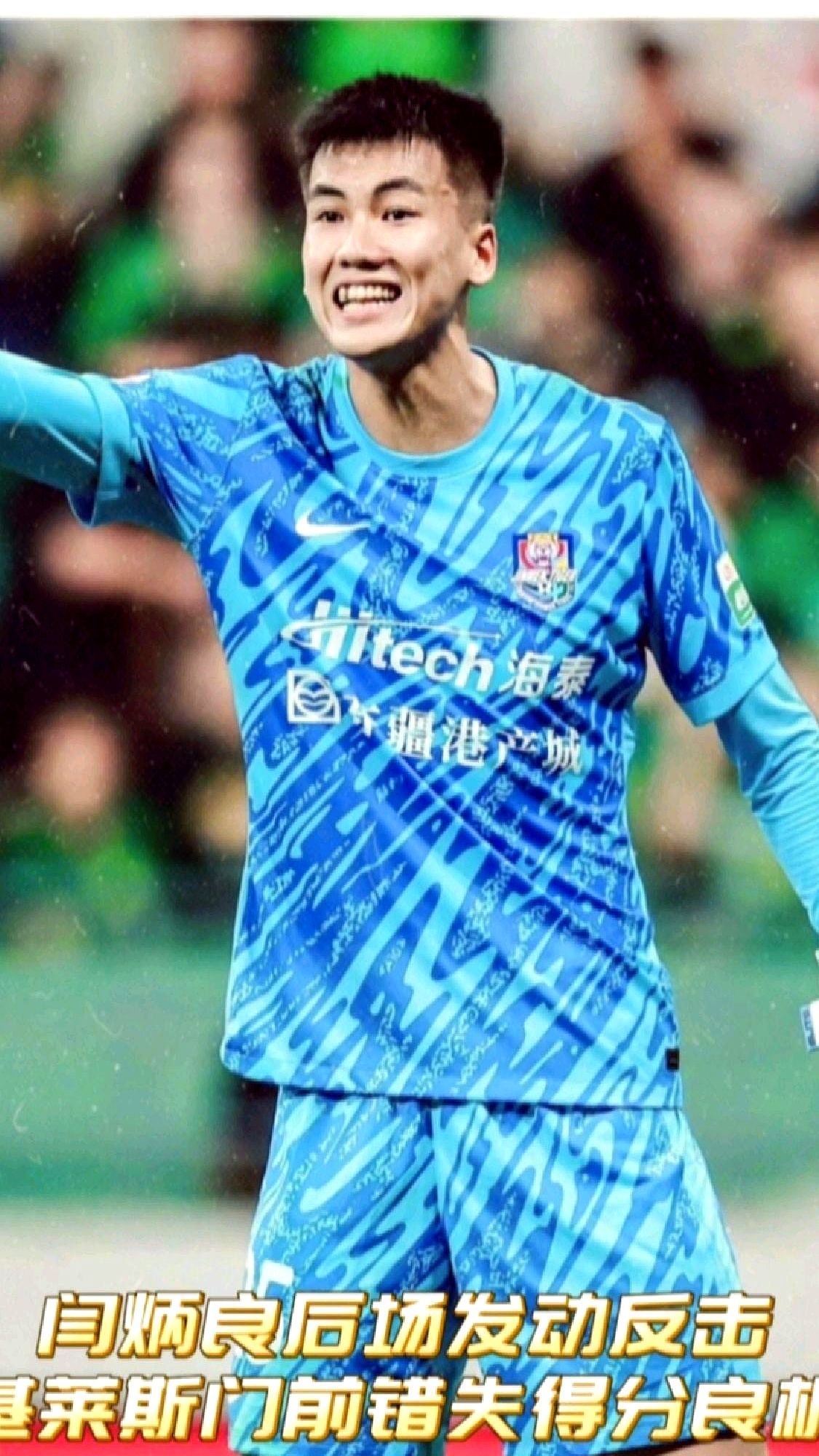 开元棋牌网址-申花 华夏幸福