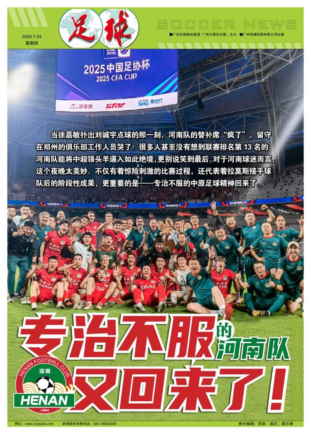 开元棋牌网址-河南建业挑战上海申花，谁能击败对手？(今天的中超联赛比赛现场直播河南建业vs上海申花)